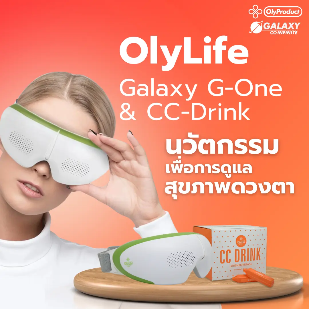 OLY LIFE GALAXY G-ONE