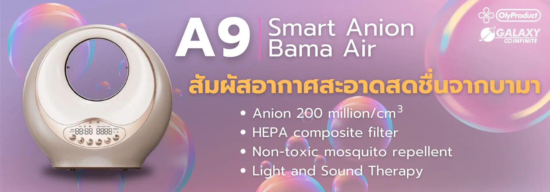 หน้าแรก - Galaxy Infinite : OlyLife Thailand หน้าแรก - Galaxy Infinite : OlyLife Thailand